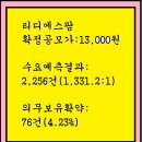 2024년8월9~12(월)(코)티디에스팜 464280 공모주 청약 이미지