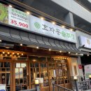 혁신도시 맛집] 숙성 흑돼지 한판 3만원대 푸짐하게 즐기는 효자동솥뚜껑 이용후기(서비스 계란찜, 된찌)