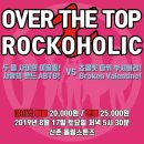 2019.8.17 pm 5:30 club rolling stones [Over the top X Rockoholic Party] 이미지