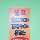 황실당구클럽