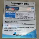 번성공영주차장 이미지