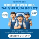 용인대형출장정비