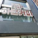 ㅎㄷㅋㅍ 하단커피 | 솔트카라멜라떼가 맛있었던 부산 하단커피
