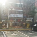 영일약국 이미지