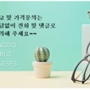 대동월드안경 이미지