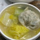 만두고을(시지점) 이미지