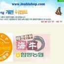 바른먹거리 바른한우 이미지