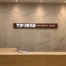 하양탑치과의원 이미지