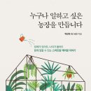 둔일농장 이미지