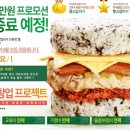 뚱스밥버거 이미지