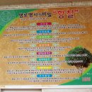 명가닭오리전문 이미지
