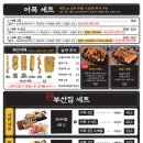 철길부산집 네이버블로그