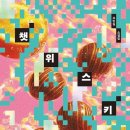 봉봉 - 미추홀구 낙섬동로 90 | 봉봉