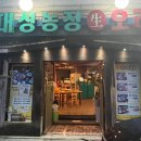 대성농장생오리 이미지