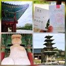 공주종합버스터미널1 | 부여 가족 뚜벅이 여행 | 아이랑 가볼만한곳 부소산성 정림사지 충청투어버스 순환노선