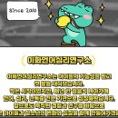 이화언어심리연구소