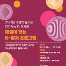 ‘담대한 프랑스 문학세계, 프랑스 공쿠르상 수상작展’-5월 25일(목)부터 6월 25일(일)까지 국립중앙도서관 본관 1층 전시실 이미지