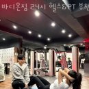 바디온짐 이미지