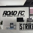 ROAD FC 이동현GYM 이미지
