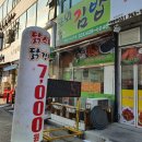 초지동 또와김밥 순대포장 꼬마김밥은 주문가능