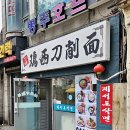 계서도삭면