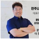 진주장례식장