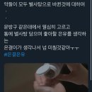 반응 갈리는 드라마 반짝이는 워터멜론 어제자 장면 이미지