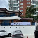 변호사박진석법률사무소