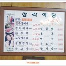 삼락식당 이미지