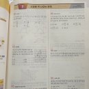 이솦 | 블랙라벨 중학수학 1-1 (2022 개정교과)