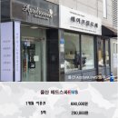 애드스파EMS