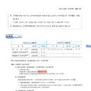 세법 법인세 감가비 소액수선비 판단 전재순 질문입니다 이미지