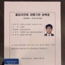 프랜마스터 행정사 사무소 이미지