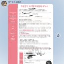 하림인터내셔날빌딩 | 경락 잘 하는 에스테틱 | 내돈내산 경락샵 추천 | 약손명가 교대점 | 교대역 에스테틱 | 약손명가 후기