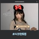you.헤어연출