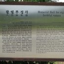 팔열부정각 이미지