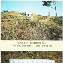 윤증묘소 이미지
