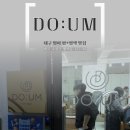 범어동미용실 단발 셋팅펌 후기｜수성구미용실 도움헤어 하빈 수석디자이너 시술 후기