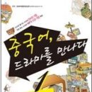 저녁 중국어회화 중급 이미지