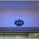 센텀일신소아청소년과의원 이미지