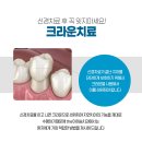 의정부치과의원 이미지