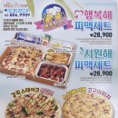 피자탑 금천소하점 이미지