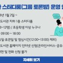 광주광역시립사직도서관 이미지