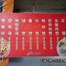 소문난매운떡볶이 이미지