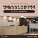 삼성신경정신과