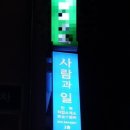 호미불닭발(1호점) 이미지