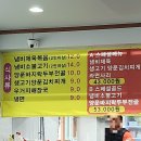 엉터리참통생구이법원점 이미지