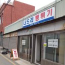 남흥철물