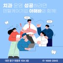 충남치과기공소 네이버블로그