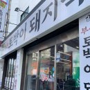 광안리 맛집 토박이 돼지국밥 리얼후기!